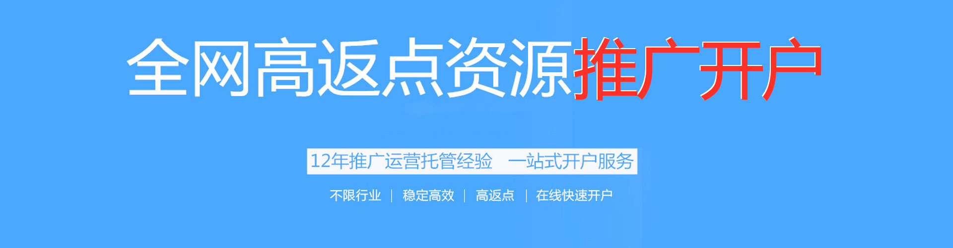 阳山信息流运营
